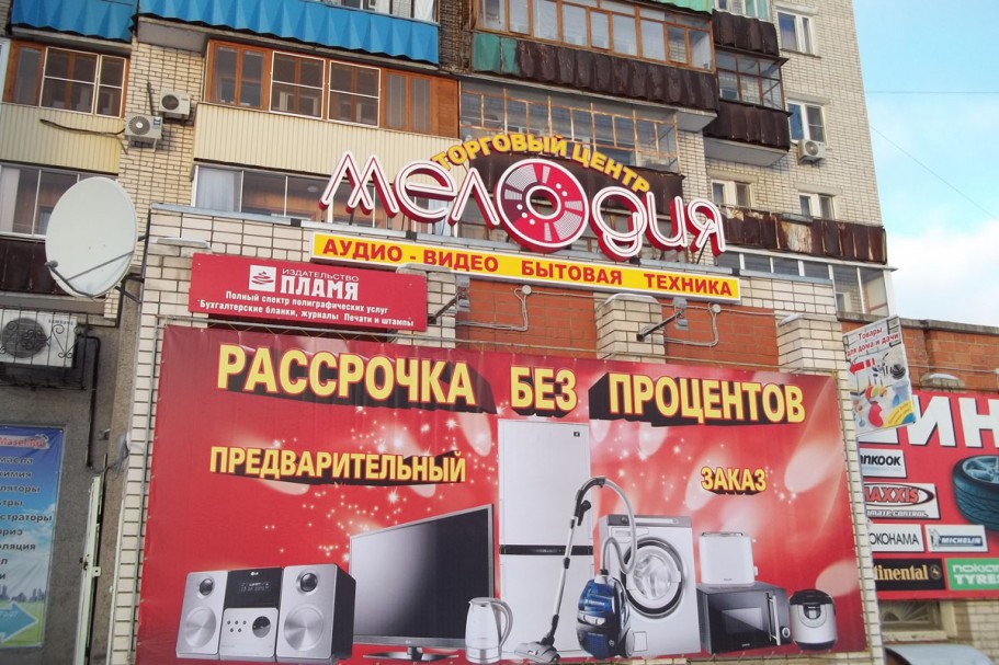 Крышная установка на здании с баннерной вывеской