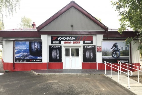 Фасад автосервиса с баннерами