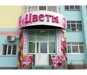 Входные группы