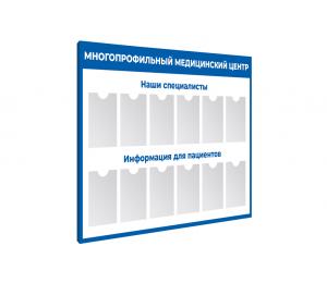 Медицинский информационный стенд