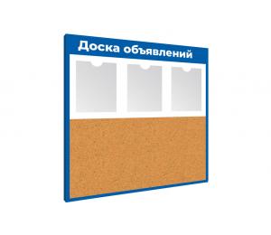 Доска объявлений