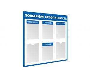 Информационный стенд 