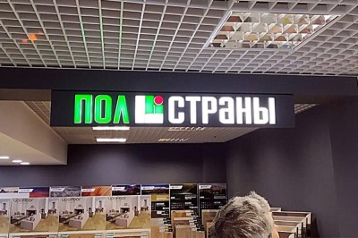 Лайтбокс